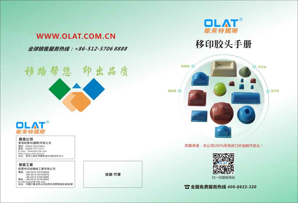 移印膠頭型号，防靜電膠頭