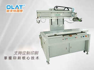大型平面跑台絲印機，大型平面産品印刷 OS-1500FB